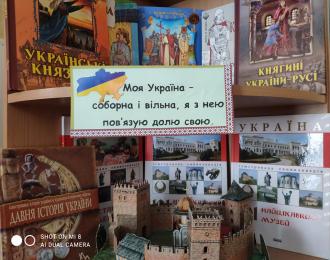 /Files/images/Соборність2.jpg